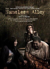 The Nameless Alley (2016)