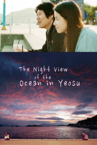 The Night View of the Ocean in Yeosu (2019)