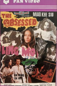 The Obsessed (1975)