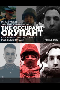 The Occupant (2022)