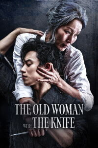 The Old Woman with the Knife (2025)