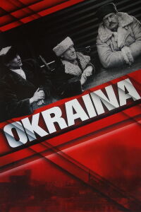 The Outskirts (1998)