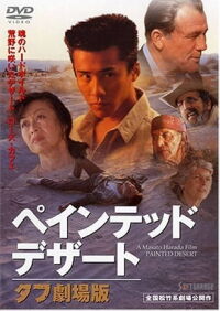 The Painted Desert (1994)