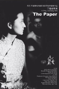 The Paper (2000)