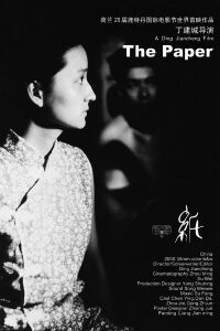The Paper (2000)