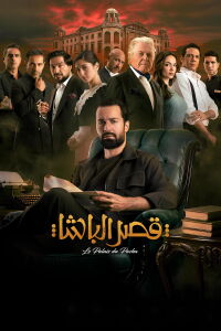The Pasha's Palace (2025)