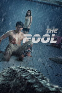 The Pool (2018)
