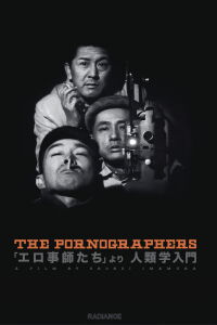 The Pornographers (1966)
