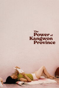The Power of Kangwon Province (1998)
