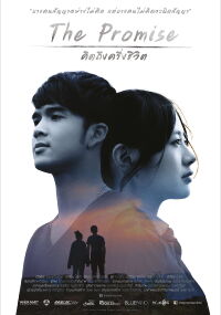 The Promise (2016)