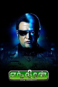The robot (Terminator indio) (2010)