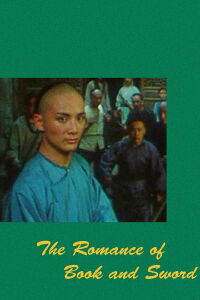 The Romance of Book and Sword (1987)