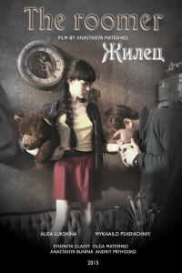 The Roomer (2011)