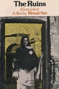 The Ruins (1984)