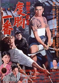 The Scarred Crest (1964)