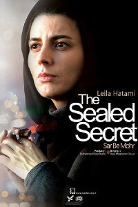 The Sealed Secret (2013)