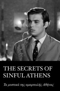 The Secrets of Sinful Athens (1966)