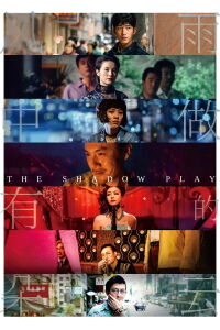 The Shadow Play (2019)