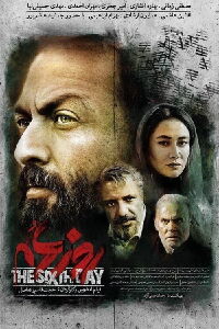The Sixth Day (2022)