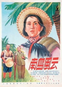 The Story of South Island (1955)