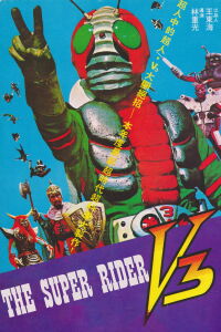 The Super Rider V3 (1975)