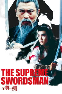 The Supreme Swordsman (1984)