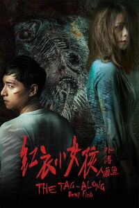 The Tag-Along : The Devil Fish (2018)