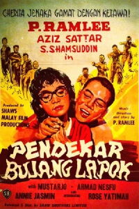 The Three Bachelor Warriors (1959)