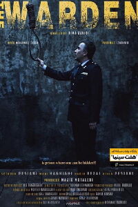 The Warden (2019)