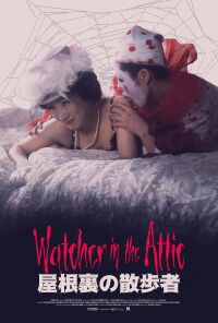 The Watcher in the Attic (1976)