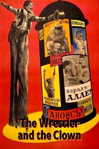 The Wrestler and the Clown (1957)