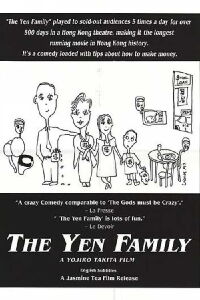 The Yen Family (1988)