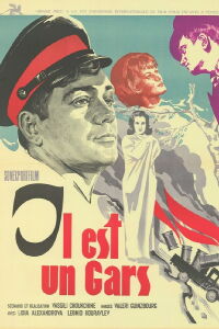 There Is Such a Lad (1966)