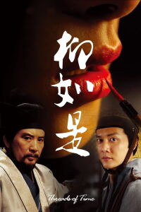 Threads of Time (2012)