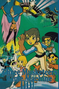 Three Musketeers: Time Machine 001 (1980)