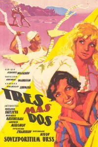 Three Plus Two (1963)