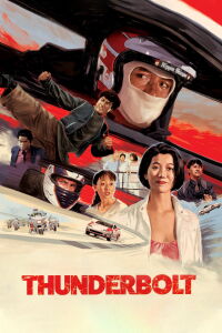 Thunderbolt (1995)