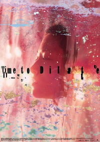 Time to Dilate (2024)