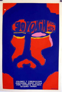 Tiranía – Goyokin (1969)