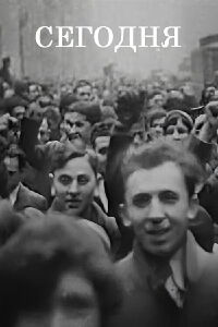 Today (1929)
