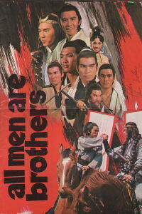 Todos los hombres son hermanos (1975)