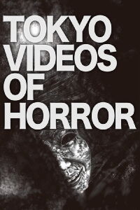 Tokyo Videos of Horror (2012)