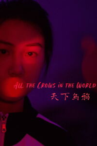 Tous les corbeaux du monde (2021)