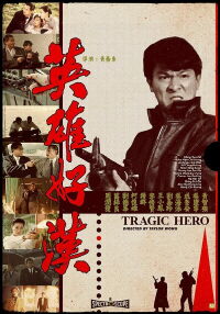 Tragic Hero (1987)