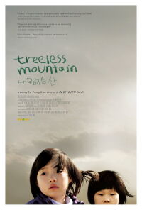 Treeless Mountain (2009)