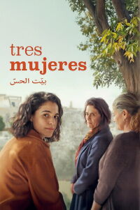 Tres mujeres (2026)