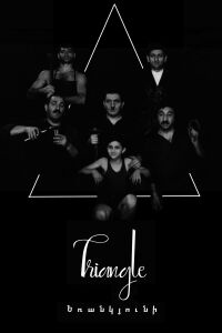 Triangle (1967)