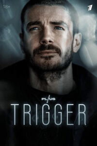 Trigger (2023)