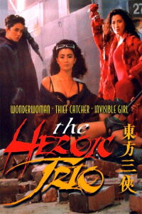 Trío heróico (1993)