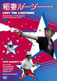 Trouble Maker Lucy (2004)